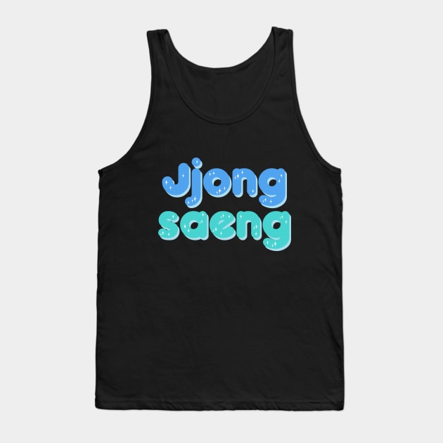 Enhypen Jay Par jongseong jjongsaeng typography by Morcaworks Tank Top by Oricca